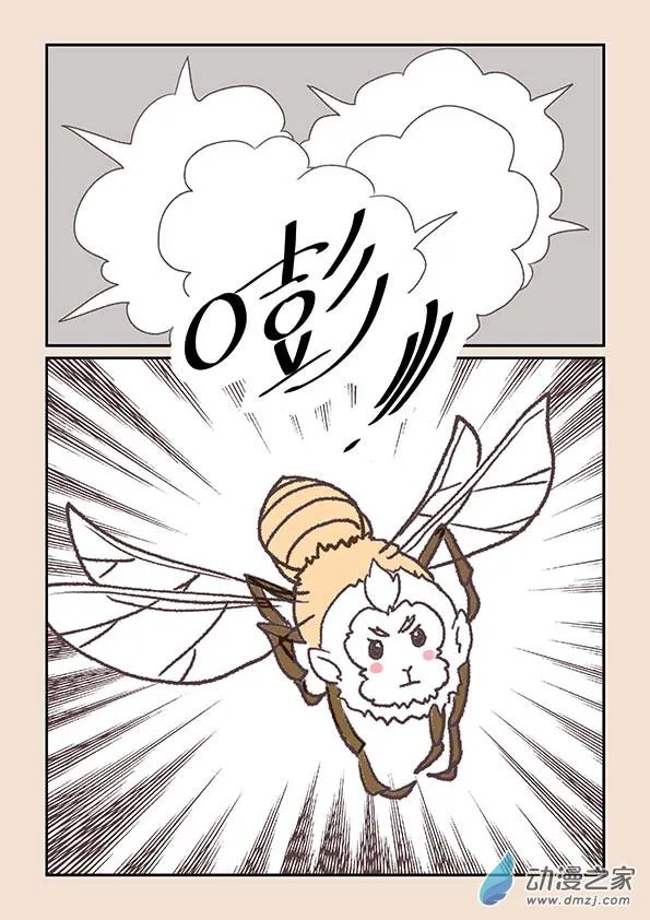 第七章 魔蛟皇4 第2页