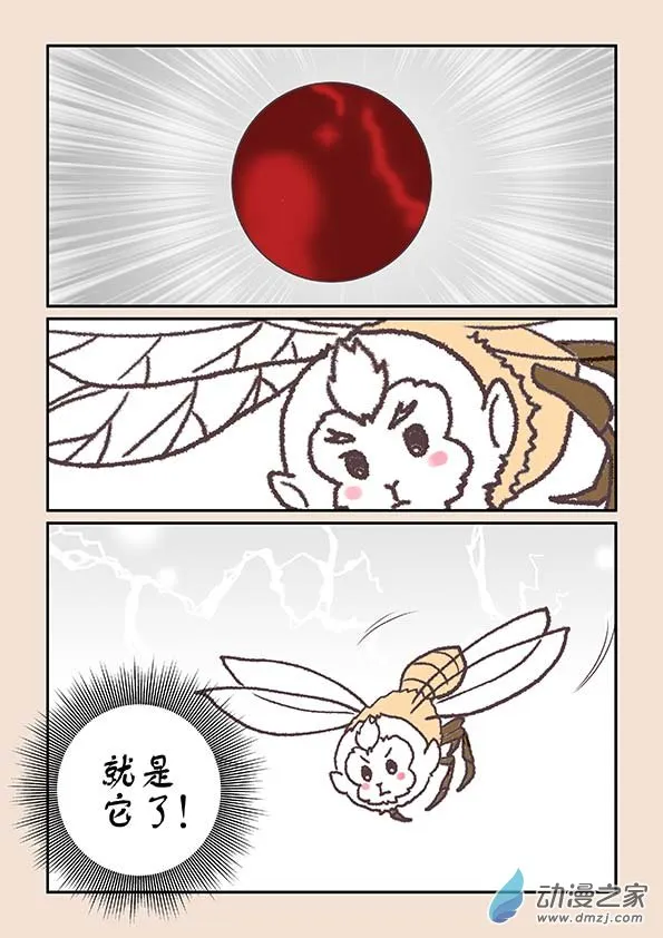 第八章 元神境1 第2页