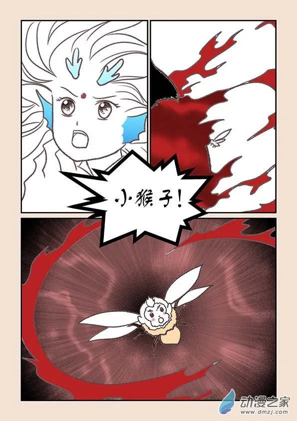 第八章 元神境1 第4页