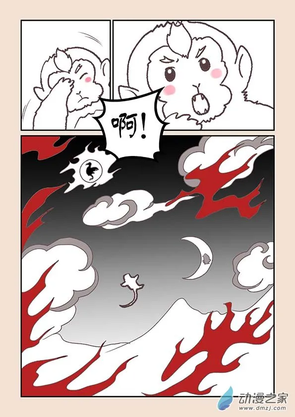 第八章 元神境1 第7页