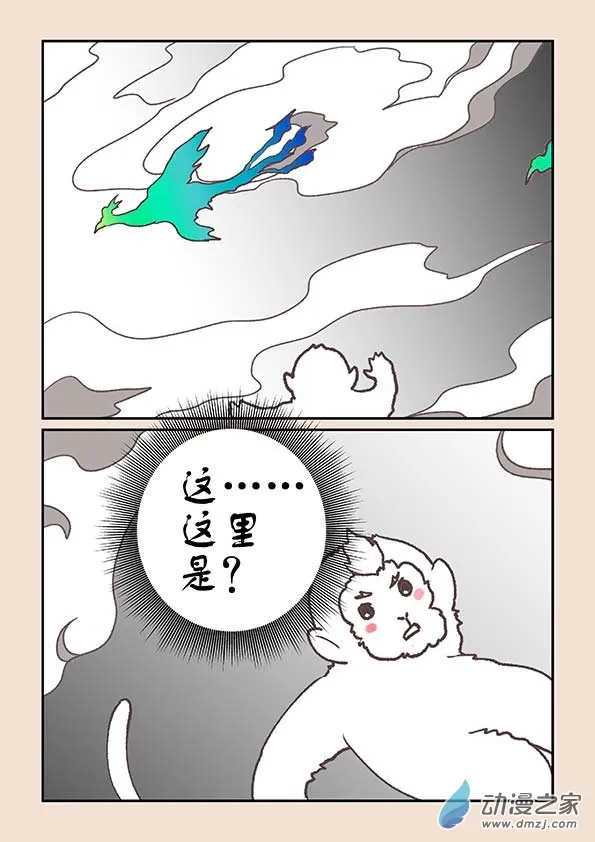 第八章 元神境1 第8页