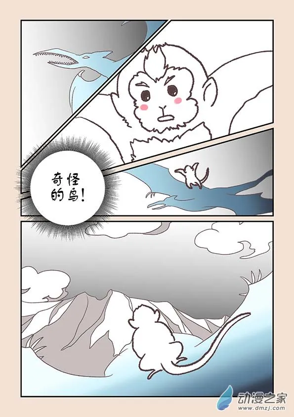 第八章 元神境2 第2页