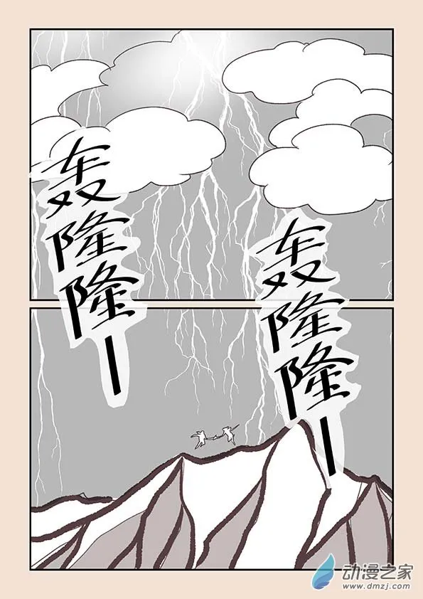 第八章 元神境2 第3页