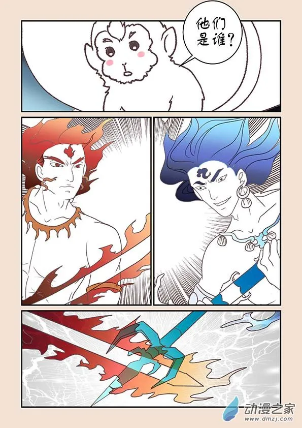 第八章 元神境2 第4页