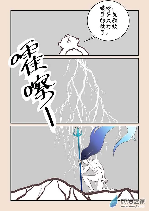 第八章 元神境2 第5页