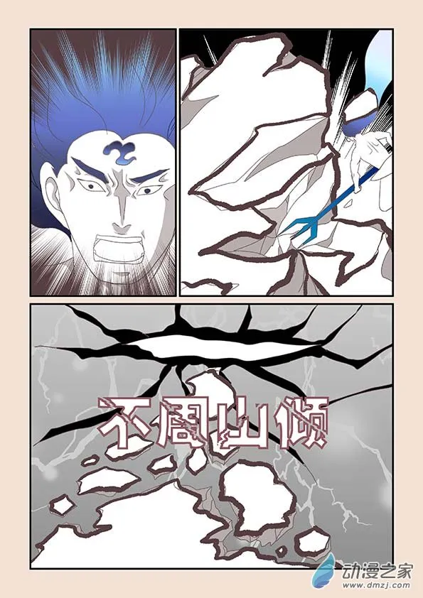 第八章 元神境2 第6页