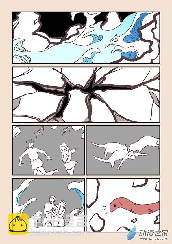 第八章 元神境2 第7页