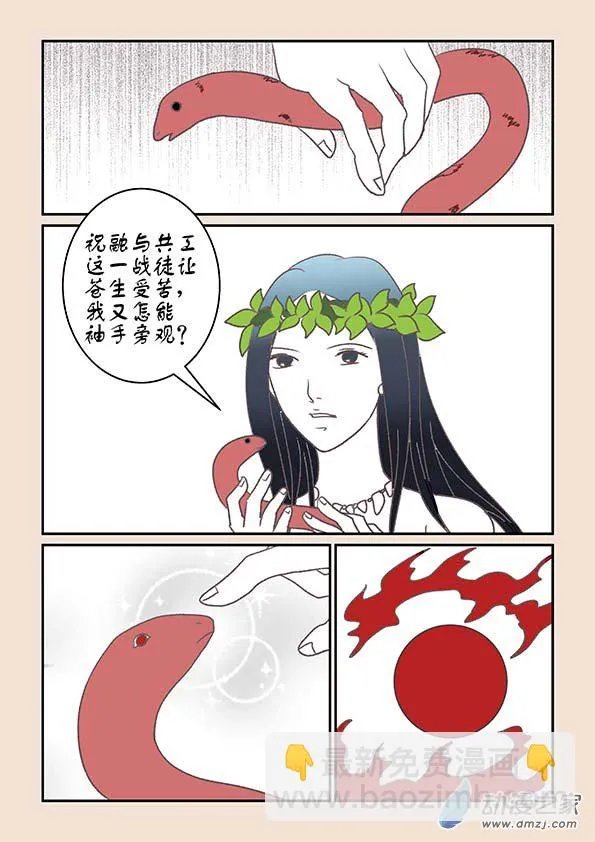 第八章 元神境2 第8页