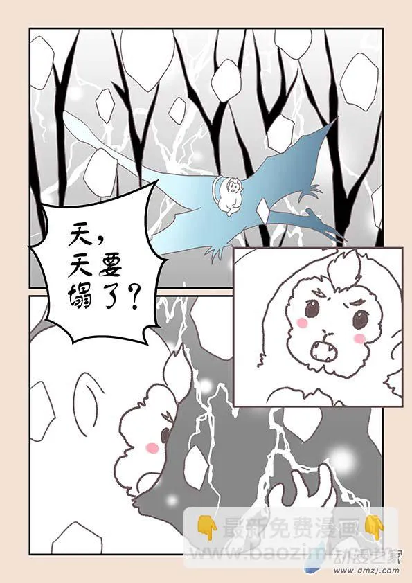 第八章 元神境3 第3页