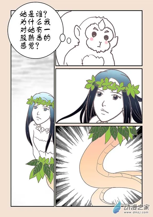 第八章 元神境3 第4页