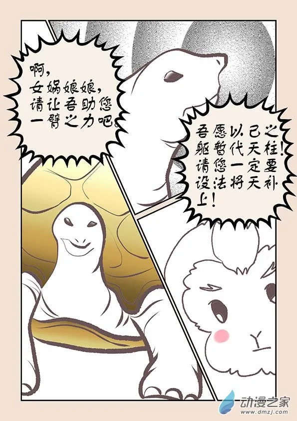 第八章 元神境3 第6页