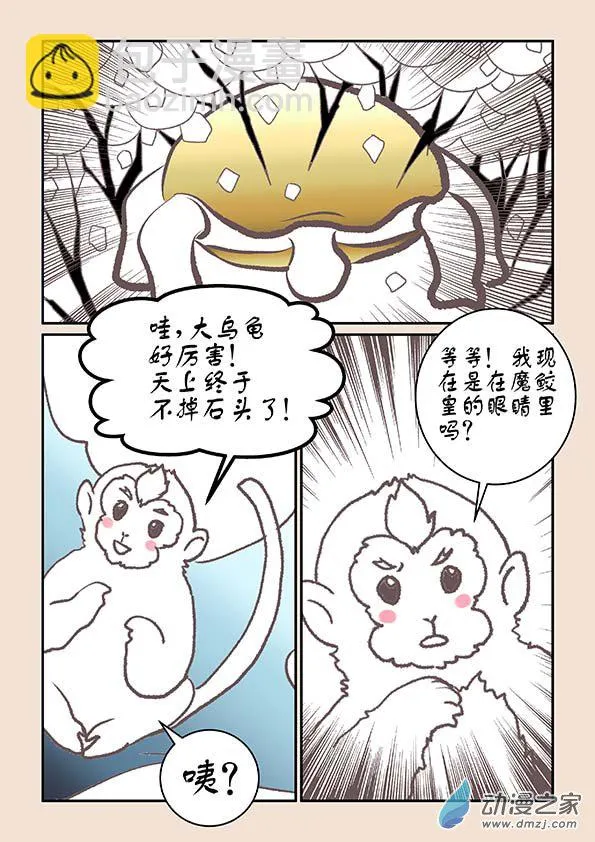第八章 元神境3 第7页