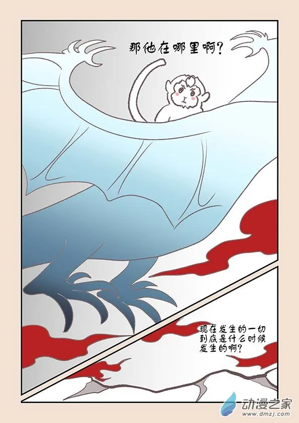 第八章 元神境3 第8页