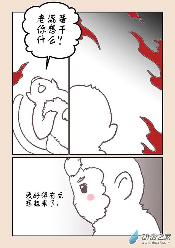 第八章 元神境4 第2页