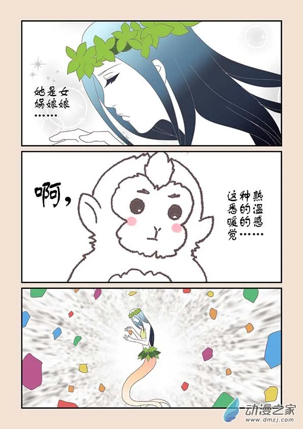 第八章 元神境4 第3页