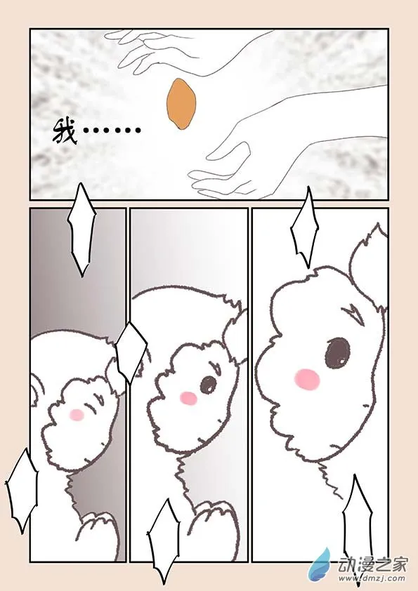第八章 元神境4 第4页