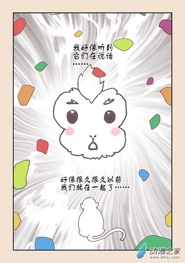 第八章 元神境4 第5页