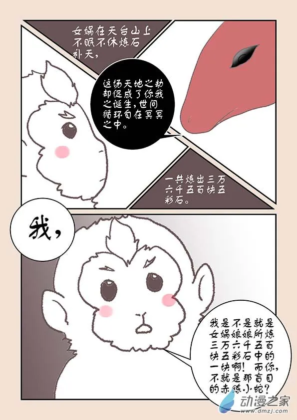 第八章 元神境4 第7页