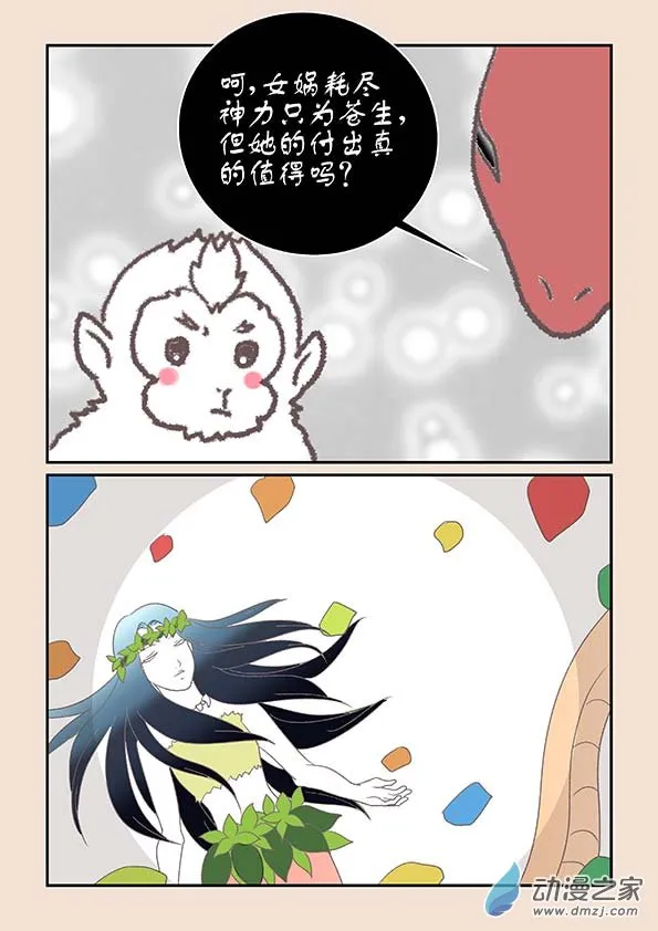 第九章 石中石1 第2页