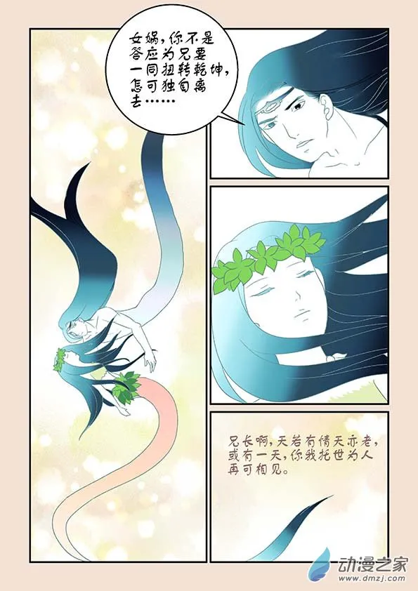 第九章 石中石1 第3页