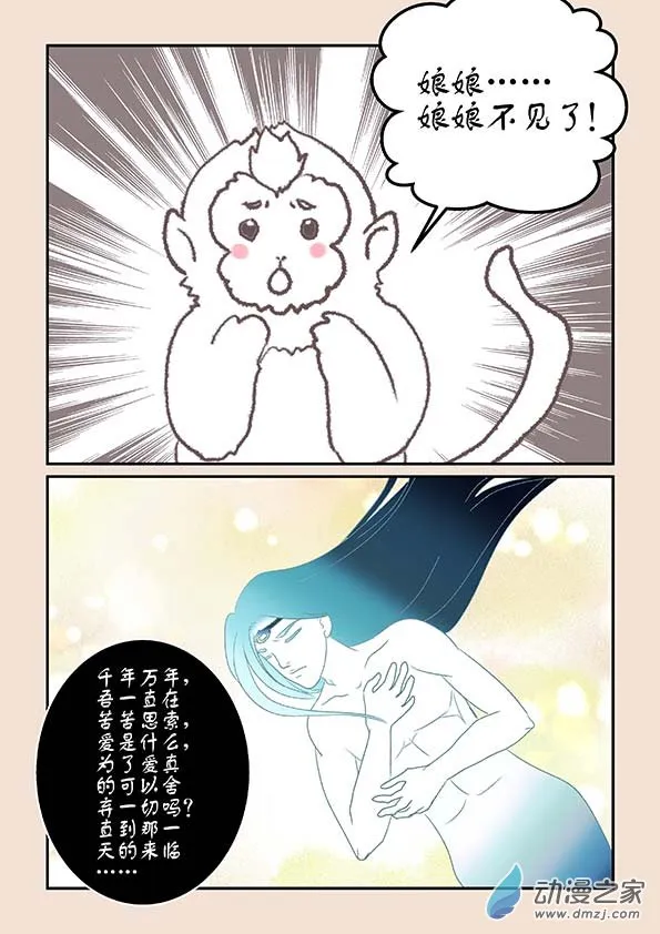 第九章 石中石1 第4页