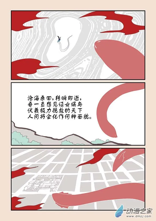 第九章 石中石1 第5页
