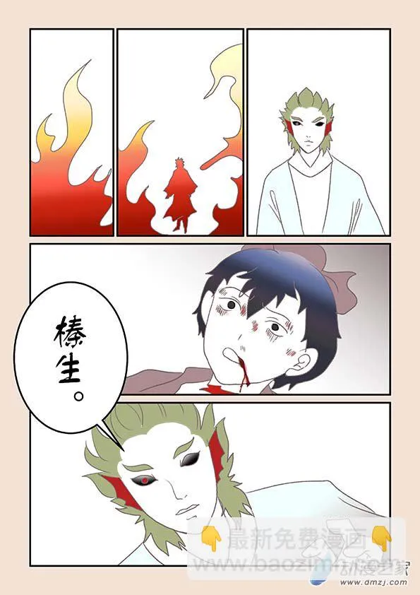 第九章 石中石1 第8页