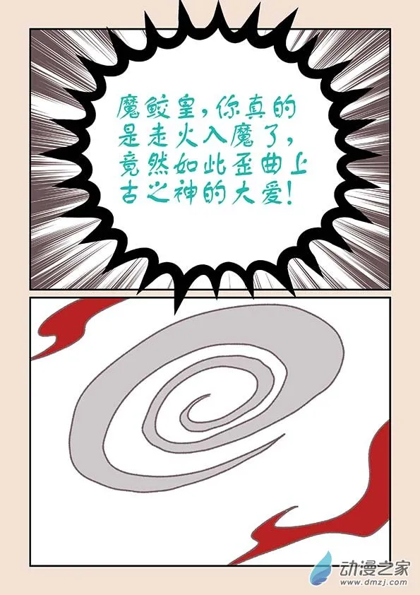 第九章 石中石2 第5页