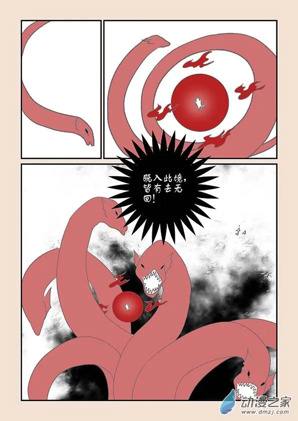 第九章 石中石2 第8页