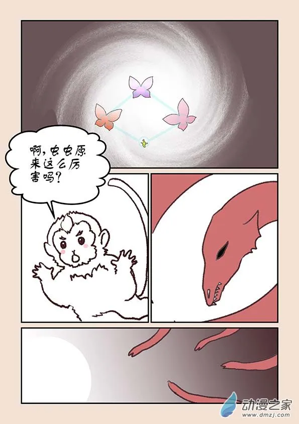 第九章 石中石3 第2页