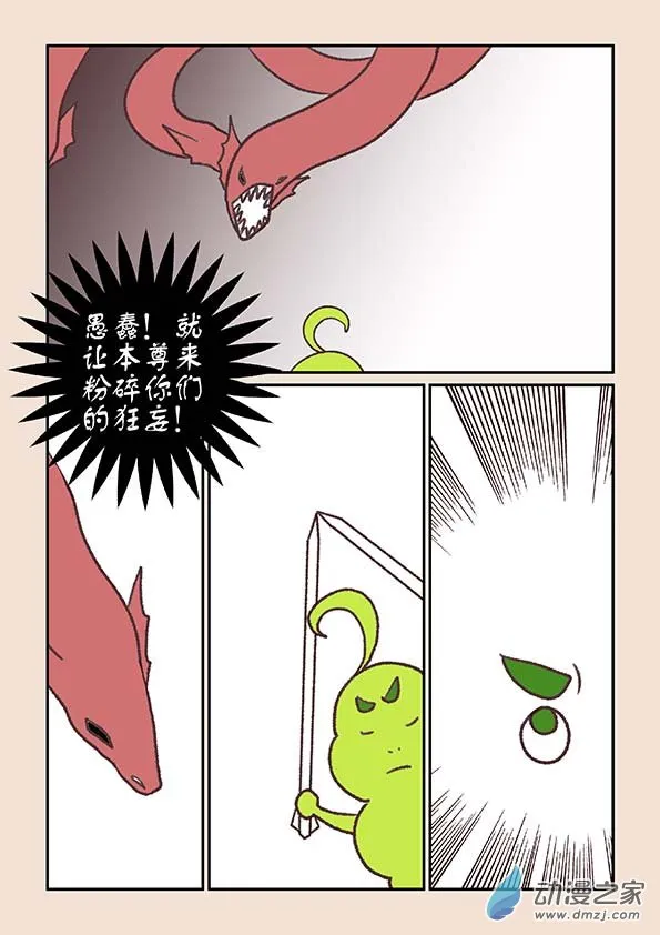 第九章 石中石3 第4页