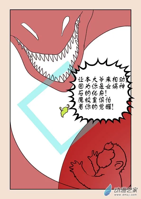 第九章 石中石3 第7页