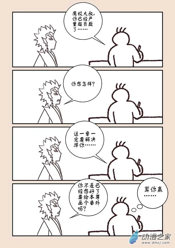 第九章 石中石3 第9页