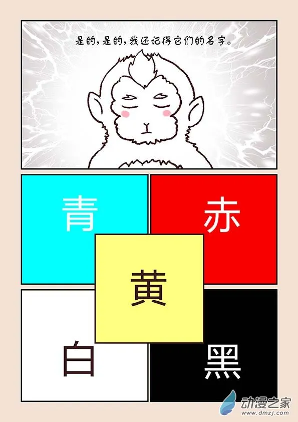 第九章 石中石4上 第2页