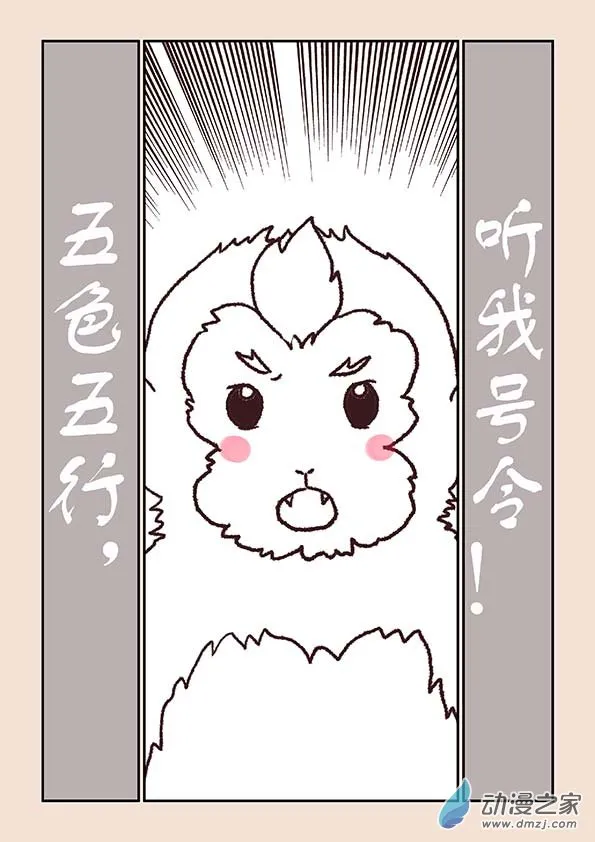 第九章 石中石4上 第3页