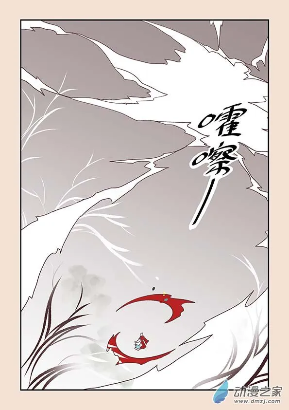第九章 石中石4上 第4页