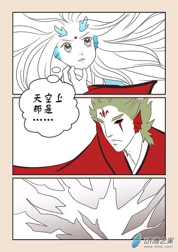 第九章 石中石4上 第5页
