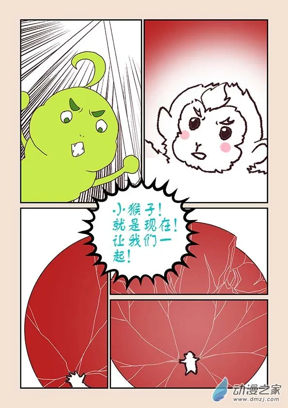 第九章 石中石4上 第7页