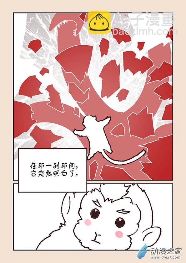 第九章 石中石4上 第8页