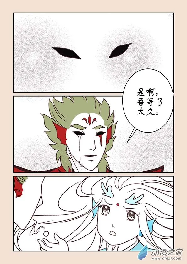 第九章 石中石4下 第3页