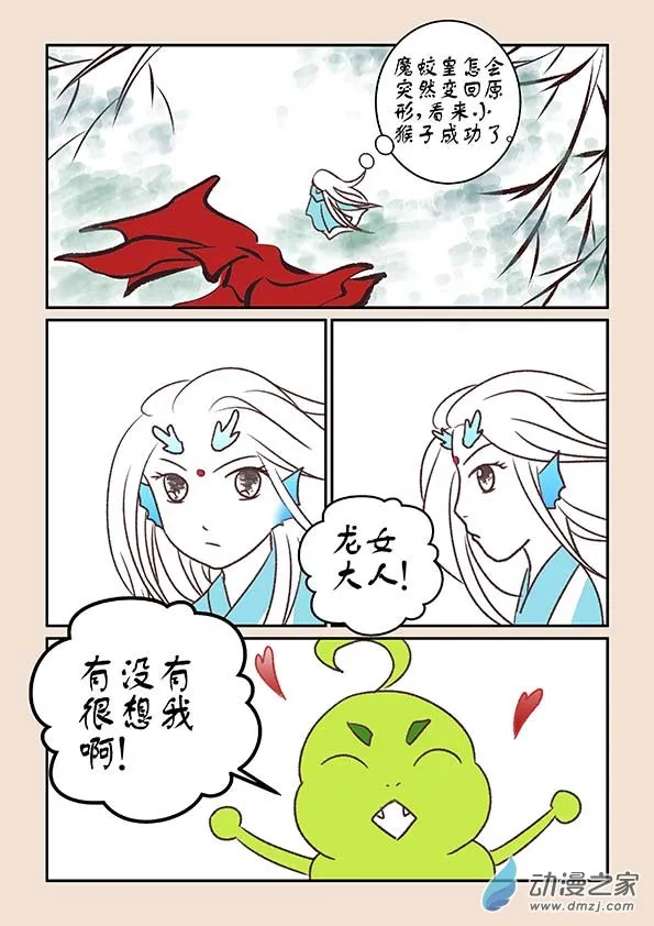 第九章 石中石4下 第6页