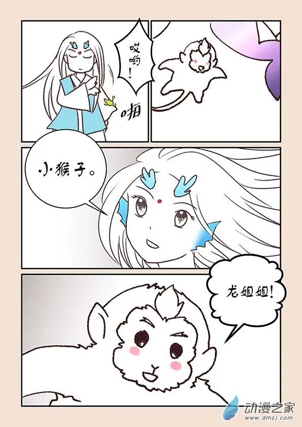 第九章 石中石4下 第7页