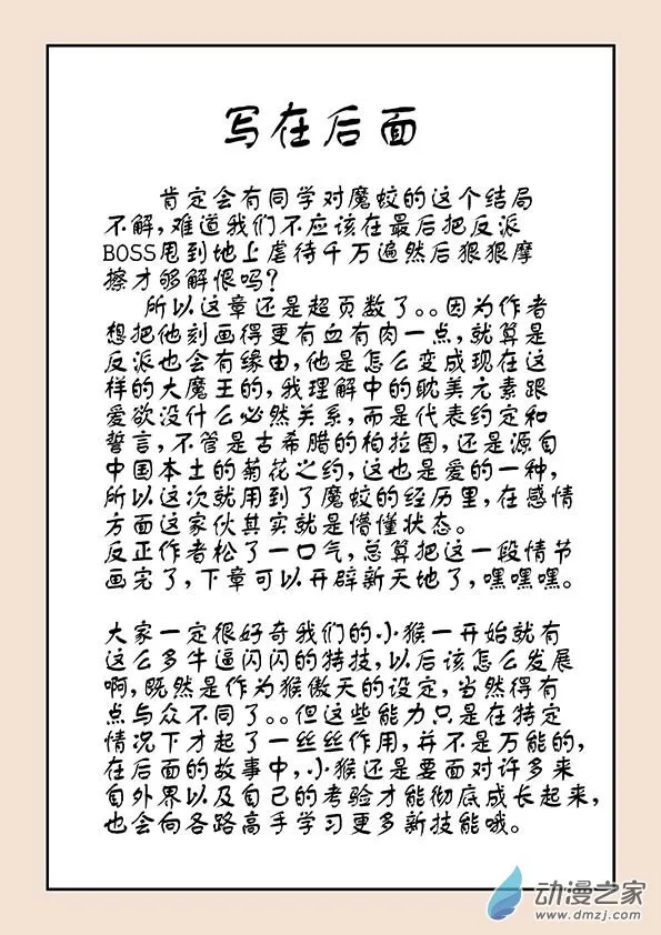 第九章 石中石4下 第10页