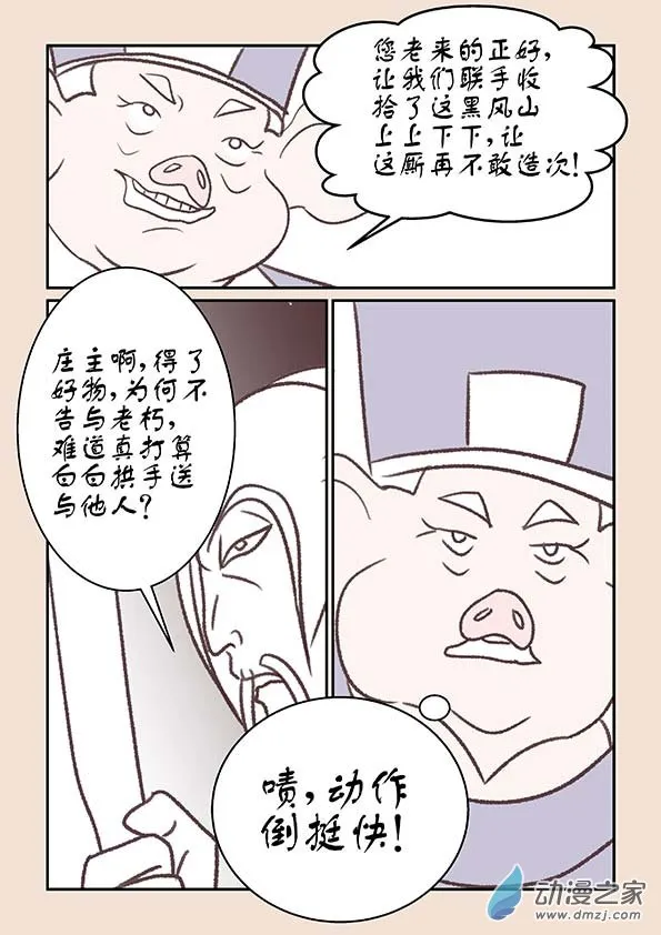 第十三章 藏心经1 第7页