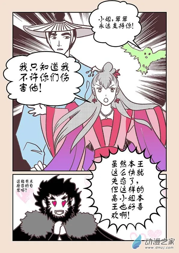 第十三章 藏心经2 第7页