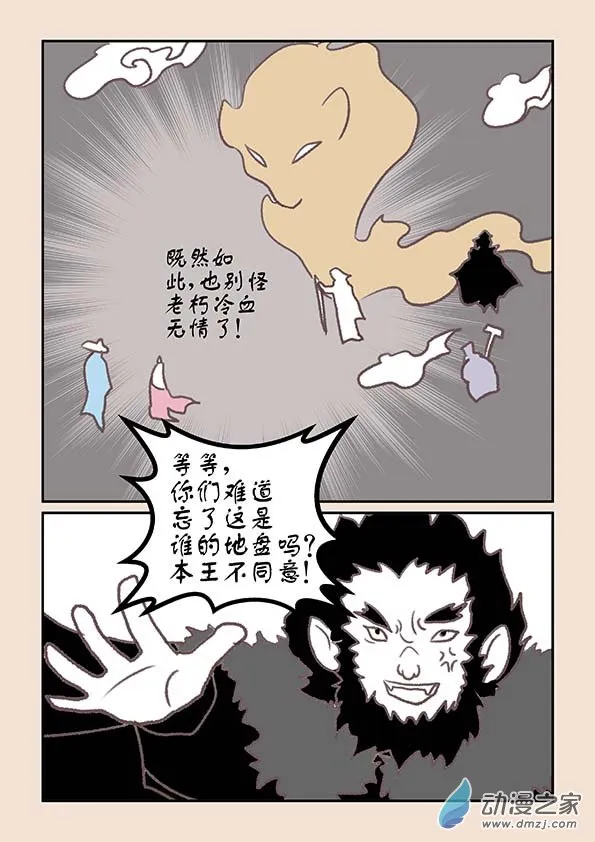 第十三章 藏心经3 第4页