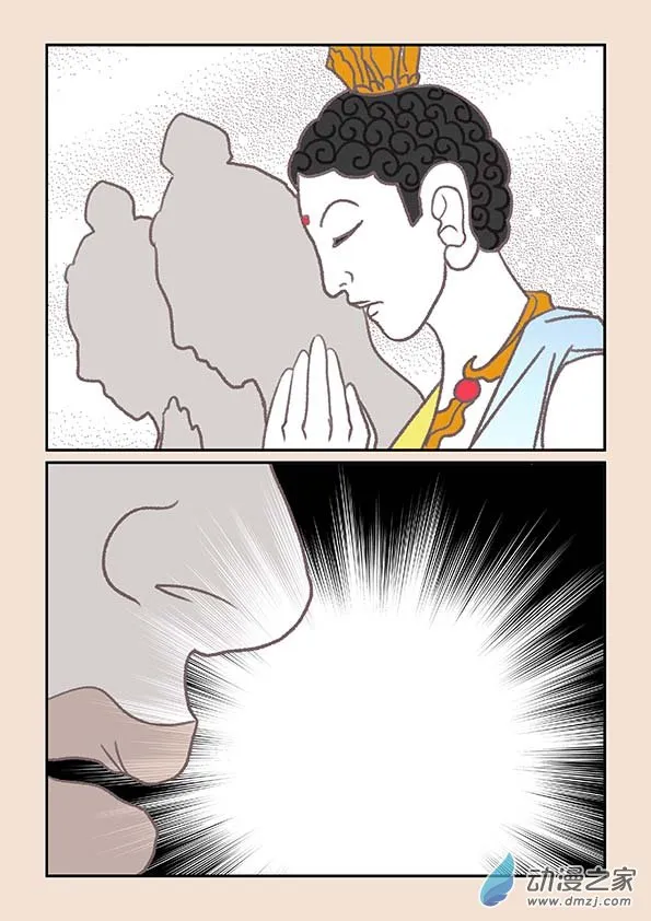 第十三章 藏心经4 第3页