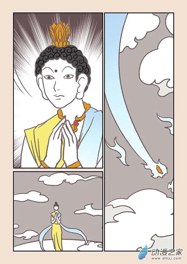 第十三章 藏心经4 第4页