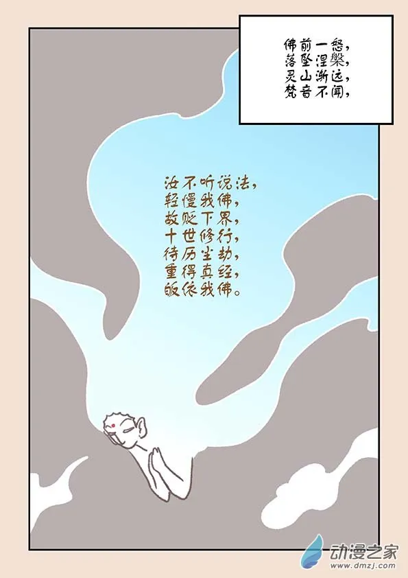 第十三章 藏心经4 第5页