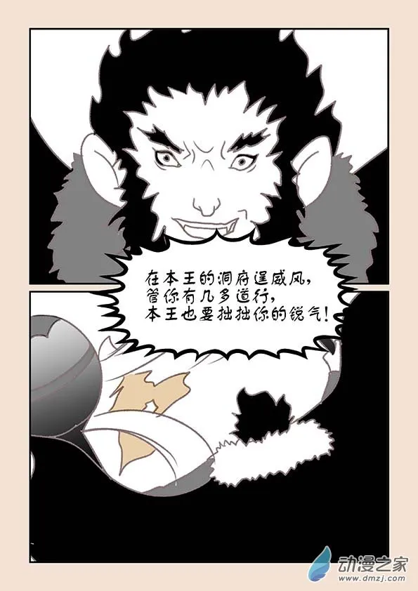 第十四章 十世缘（一） 第2页